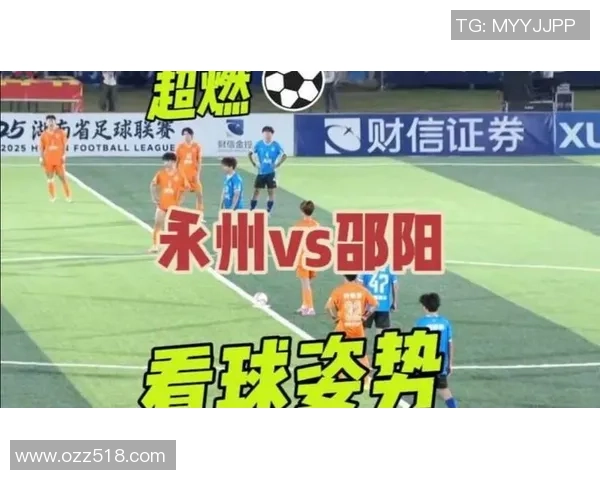 湘超奇观连续、悬念晋级！永州力克衡阳，强势冲至积分榜第二